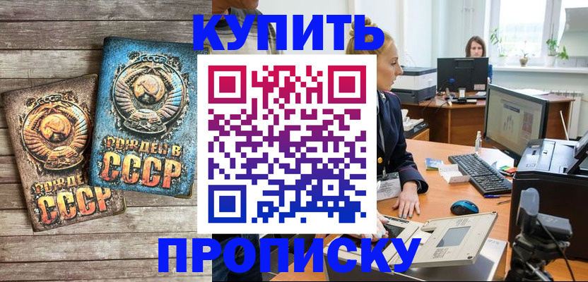 регистрация в Армавире
