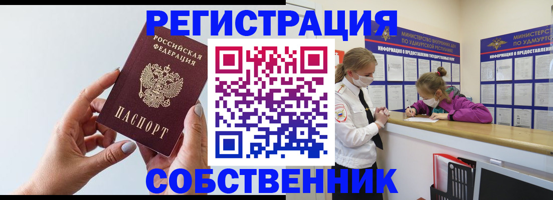 прописка для кредита в Армавире