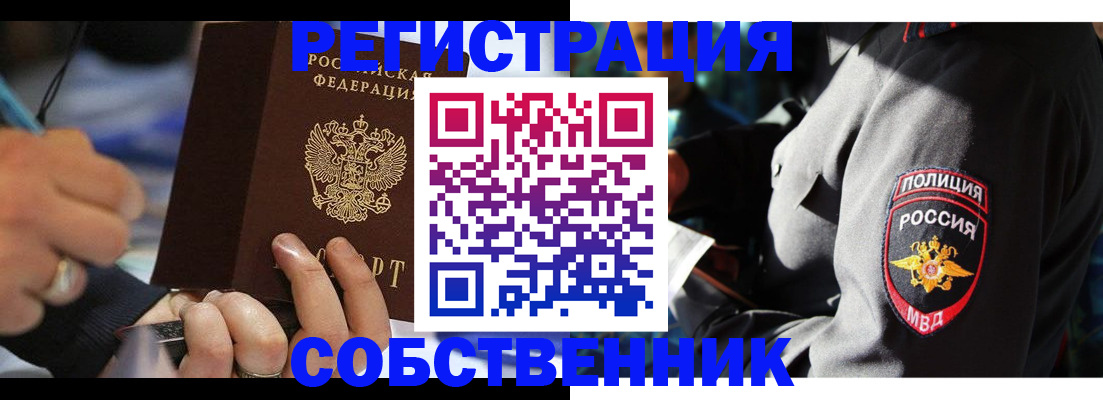 найти адрес прописки в Армавире