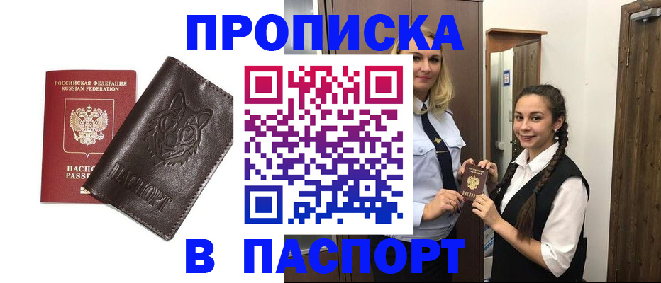 пропишу в квартире в Армавире