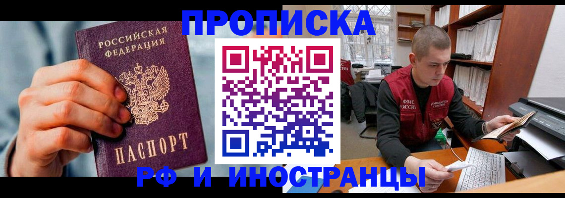 регистрация для школы в Армавире