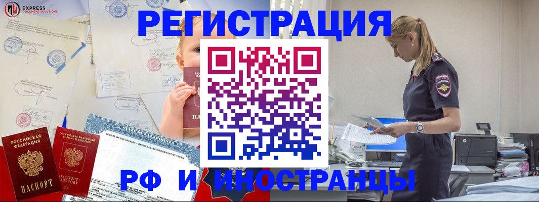 прописка поиск в Армавире