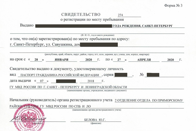 временная регистрация в Армавире временная регистрация в Армавире