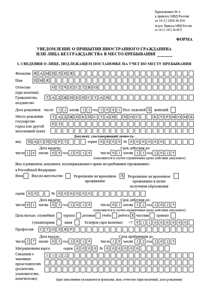 временная регистрация в Армавире временная регистрация в Армавире
